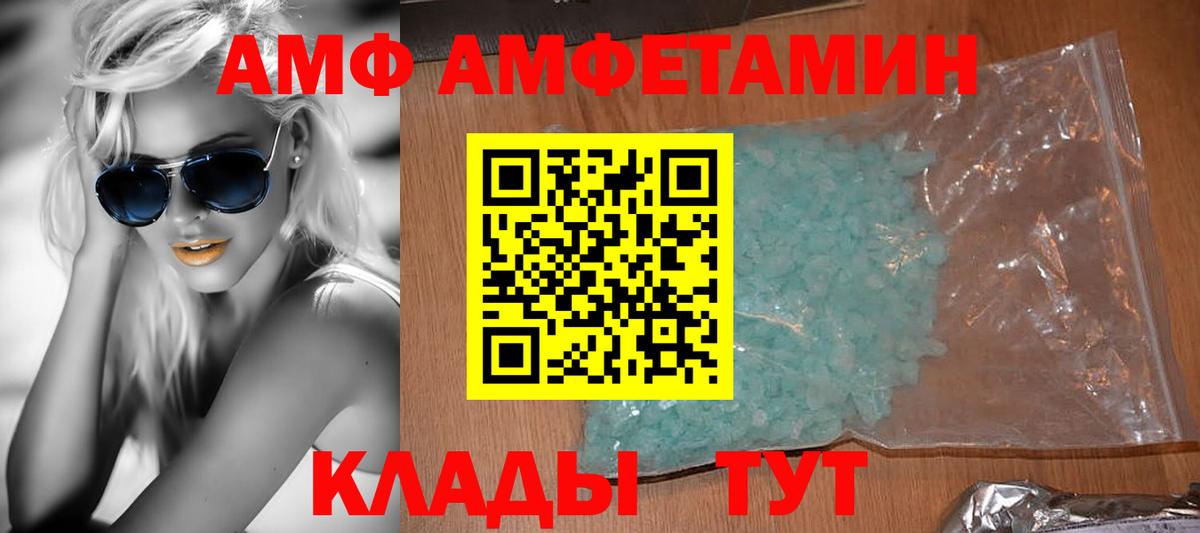 АМФЕТАМИН VHQ  АМФЕТАМИН  Орёл  Вход с VPN  АМФ 