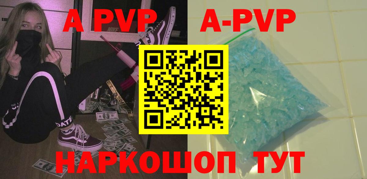 Alpha-PVP крисы CK Орёл