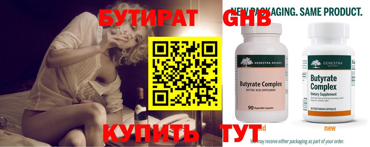 БУТИРАТ оксана  Вход с VPN  Орёл 
