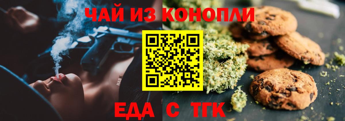 Орёл  Canna-Cookies конопля  Вход с VPN 