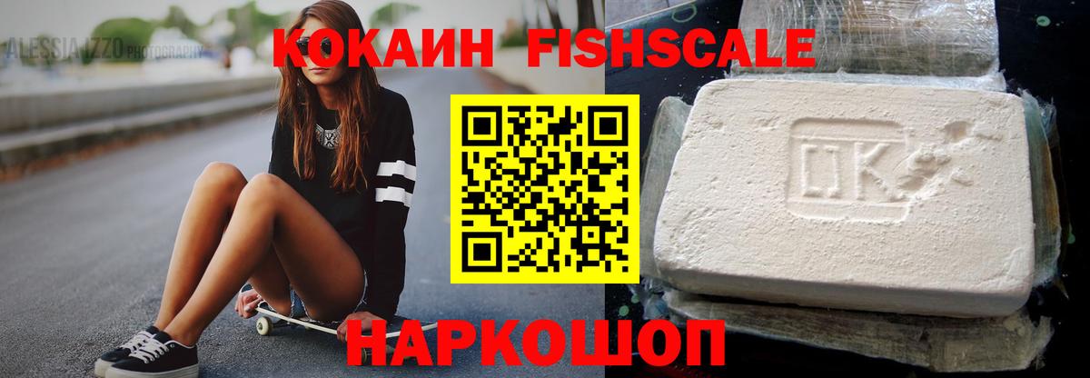 Кокаин VHQ  Cocaine  Вход с VPN  Орёл  Cocaine 98% 