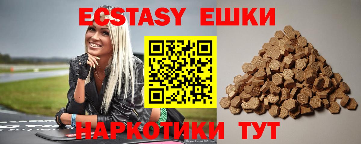 Ecstasy VHQ Орёл