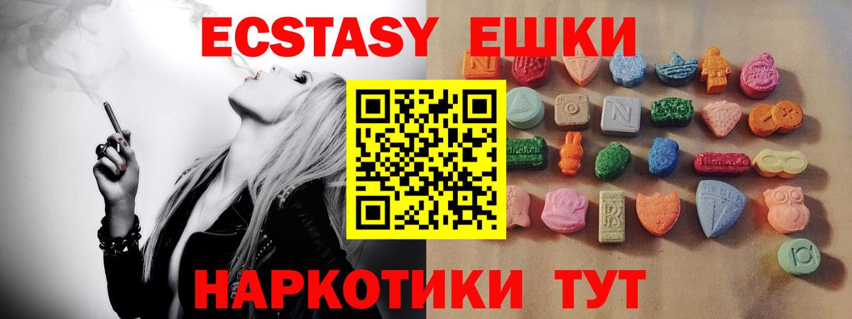 Ecstasy VHQ  Экстази Дубай  Ecstasy  дарнет шоп  Орёл  Вход с VPN 