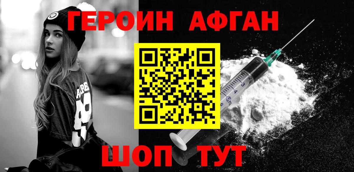 Героин герыч  Вход с VPN  Орёл 