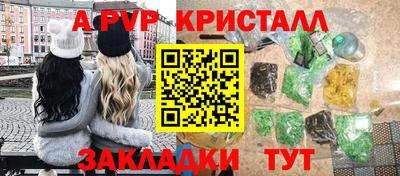 ALPHA-PVP Бузулук