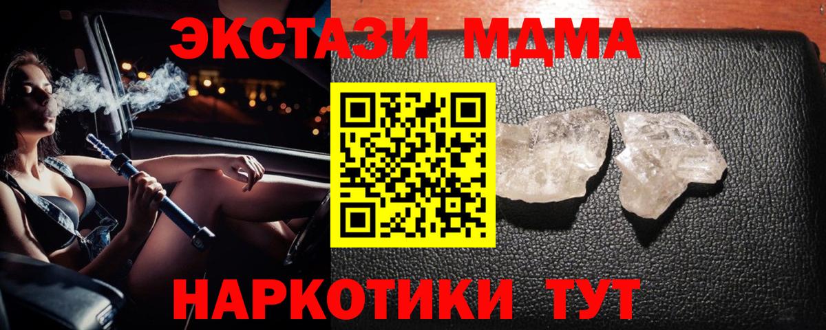 MDMA молли Орёл
