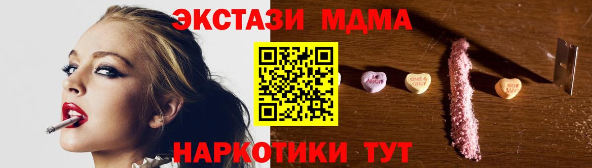 МДМА Molly  МДМА молли  Вход с VPN  Орёл 