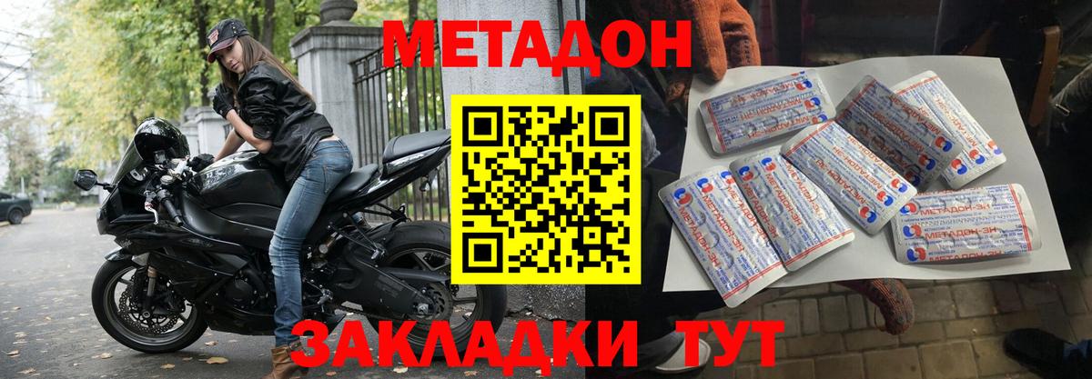 МЕТАДОН кристалл Орёл