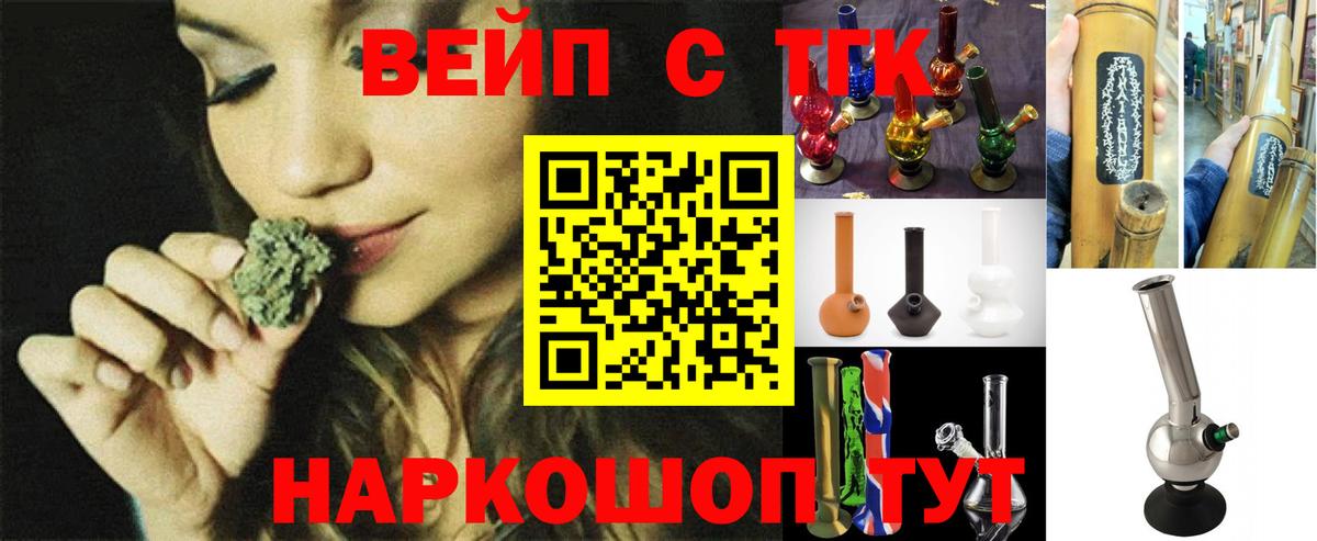 Дистиллят ТГК вейп с тгк  Дистиллят ТГК THC oil  Орёл  Вход с VPN 