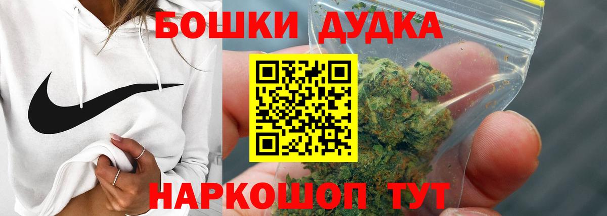 Бошки Шишки план Орёл